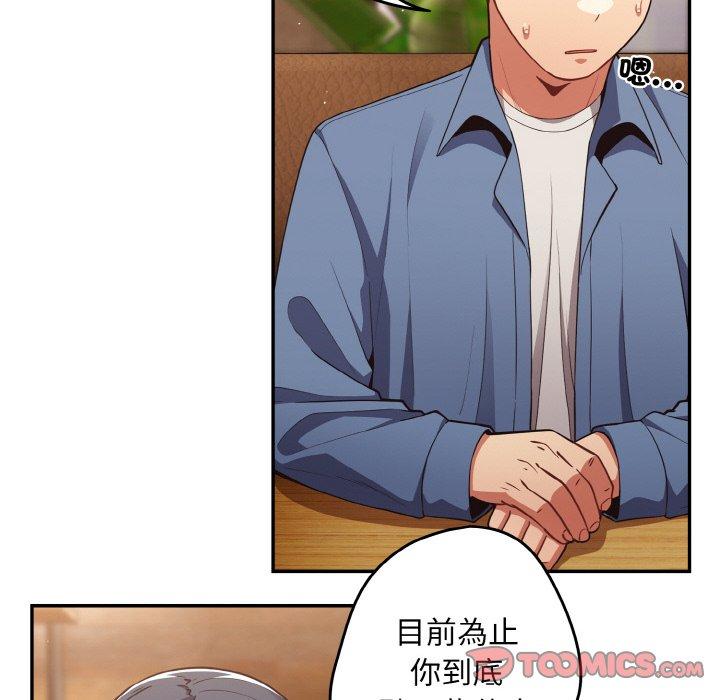 第32话-游戏不能这样玩/游戏规则我来定-洋葱（第66张）