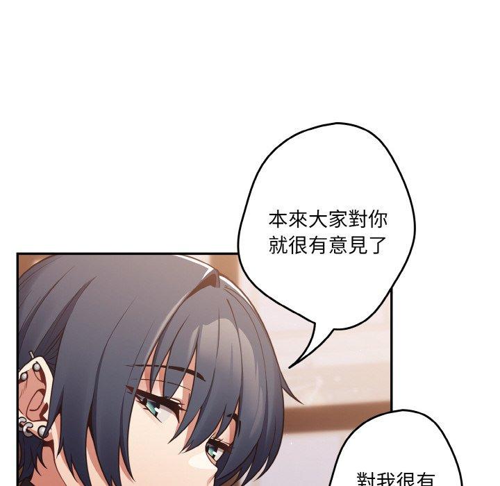 第32话-游戏不能这样玩/游戏规则我来定-洋葱（第70张）