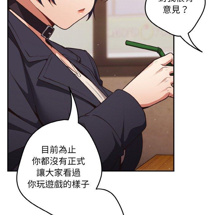 第32话-游戏不能这样玩/游戏规则我来定-洋葱（第71张）