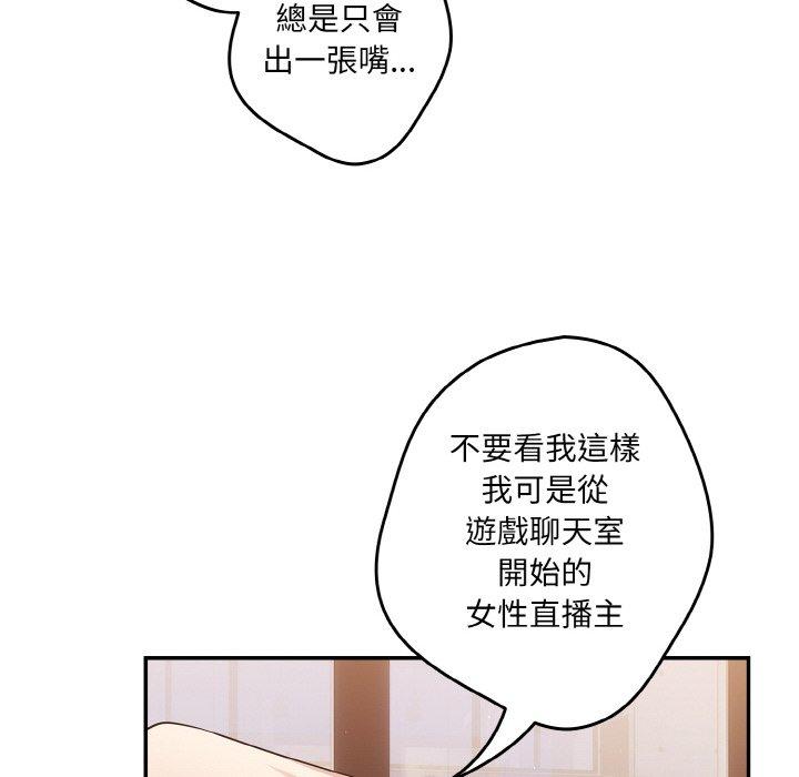 第32话-游戏不能这样玩/游戏规则我来定-洋葱（第72张）