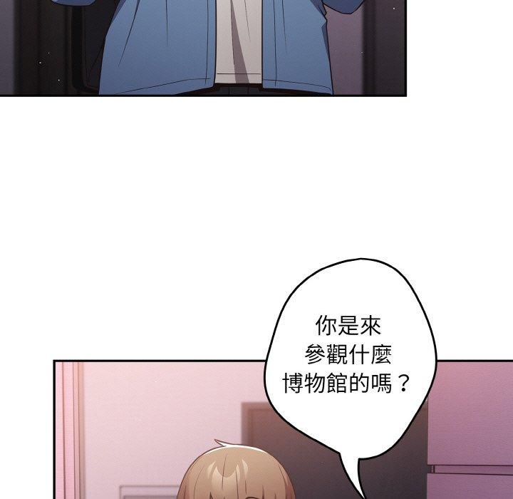 第33话-游戏不能这样玩/游戏规则我来定-洋葱（第5张）