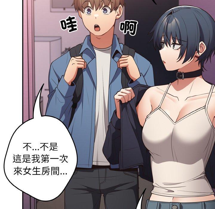 第33话-游戏不能这样玩/游戏规则我来定-洋葱（第6张）