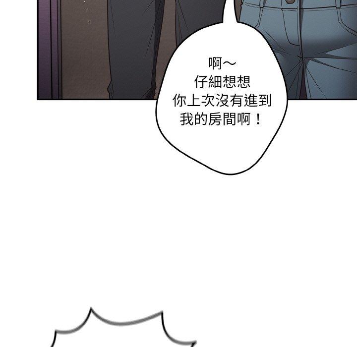 第33话-游戏不能这样玩/游戏规则我来定-洋葱（第7张）