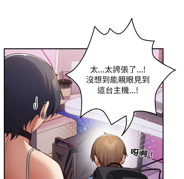 第33话-游戏不能这样玩/游戏规则我来定-洋葱（第10张）