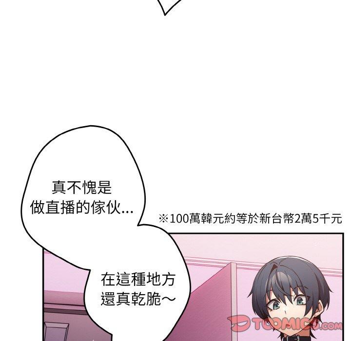 第33话-游戏不能这样玩/游戏规则我来定-洋葱（第12张）