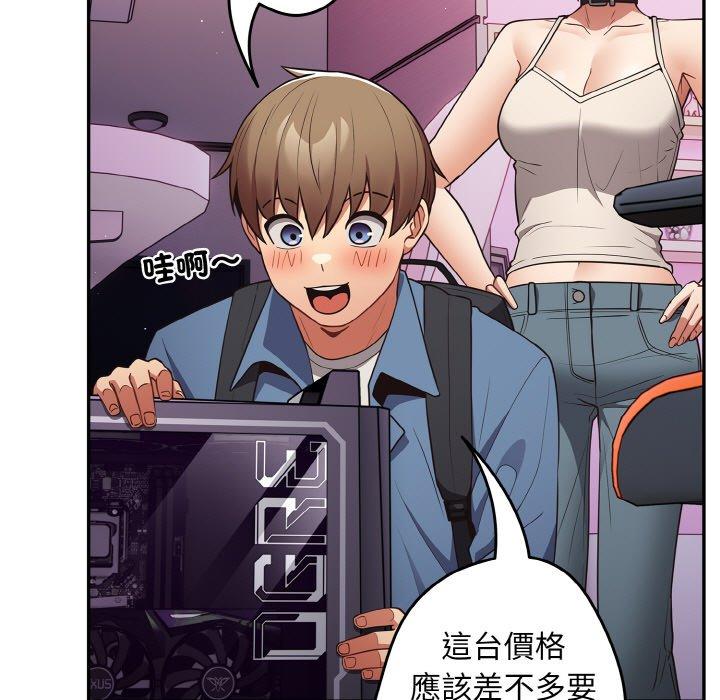 第33话-游戏不能这样玩/游戏规则我来定-洋葱（第13张）