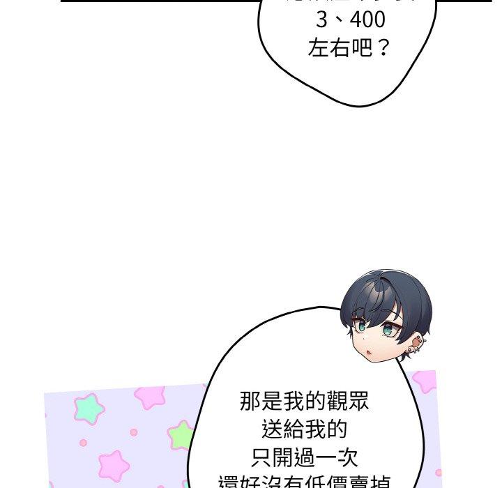 第33话-游戏不能这样玩/游戏规则我来定-洋葱（第14张）