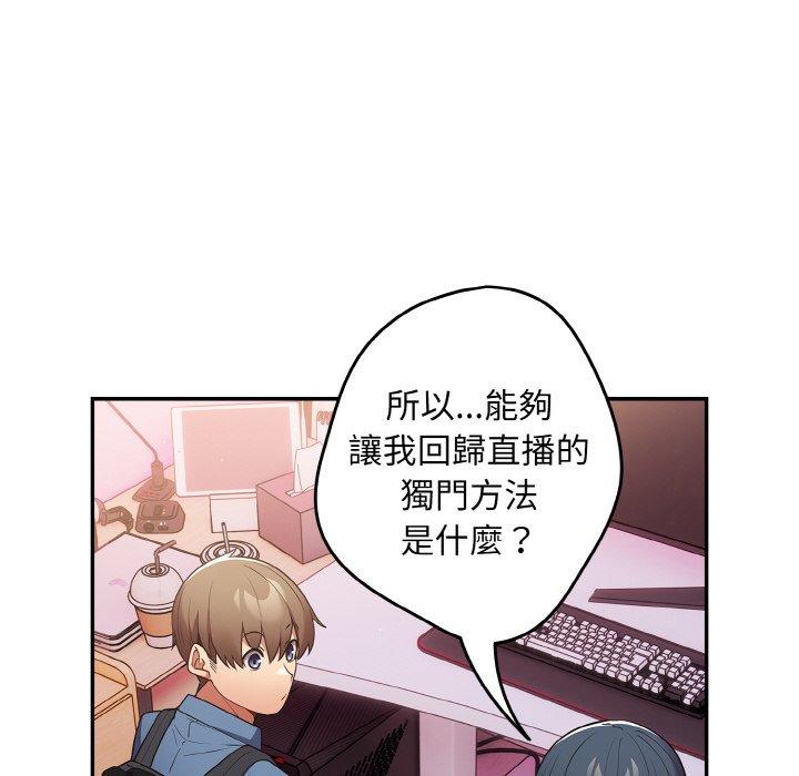 第33话-游戏不能这样玩/游戏规则我来定-洋葱（第16张）