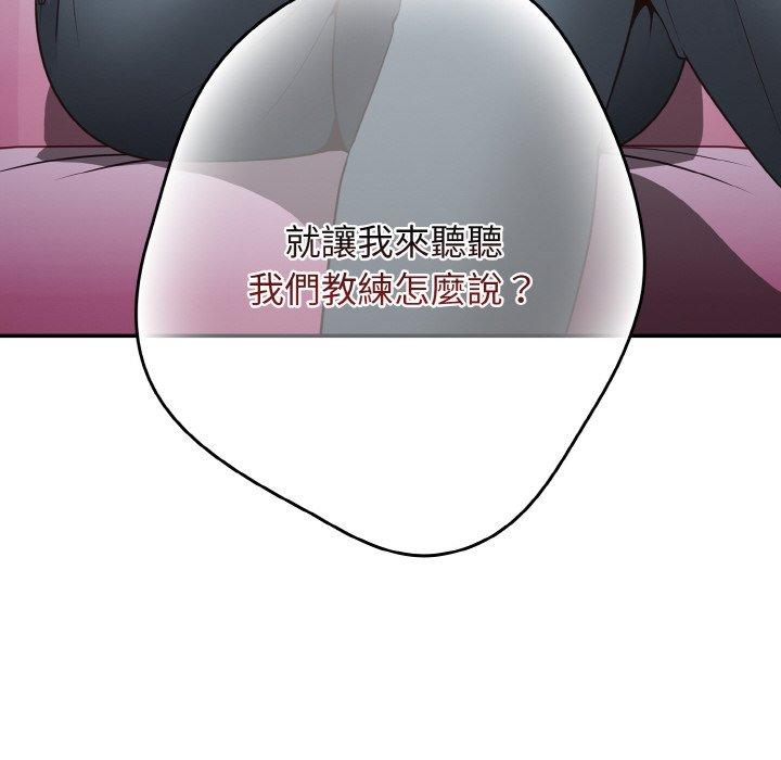 第33话-游戏不能这样玩/游戏规则我来定-洋葱（第20张）