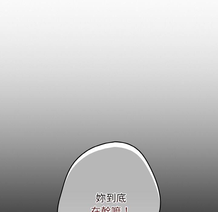 第33话-游戏不能这样玩/游戏规则我来定-洋葱（第23张）