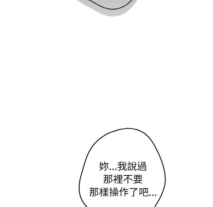 第33话-游戏不能这样玩/游戏规则我来定-洋葱（第26张）