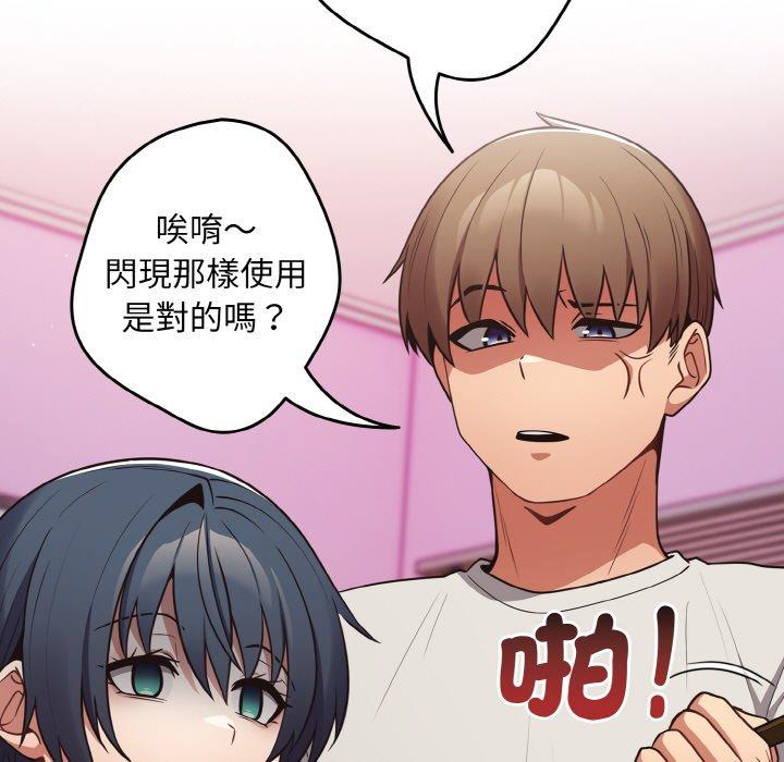 第33话-游戏不能这样玩/游戏规则我来定-洋葱（第27张）