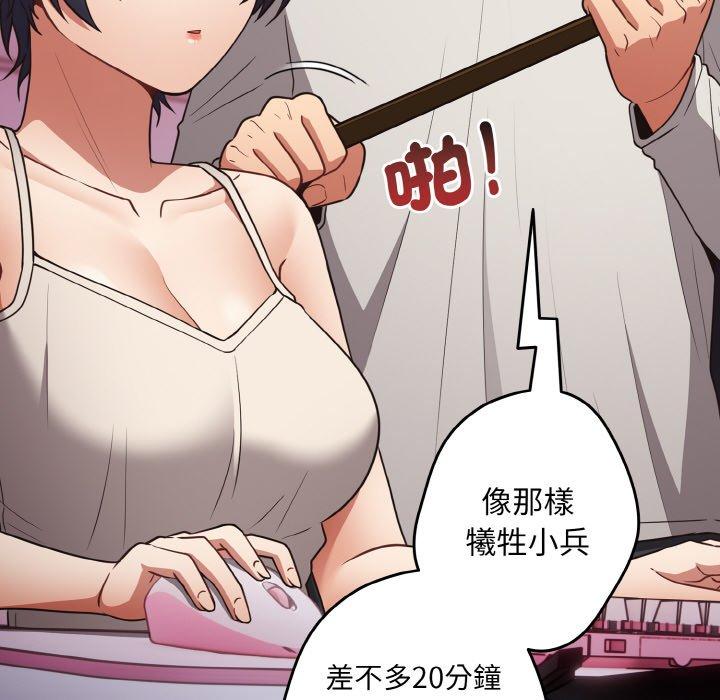 第33话-游戏不能这样玩/游戏规则我来定-洋葱（第28张）