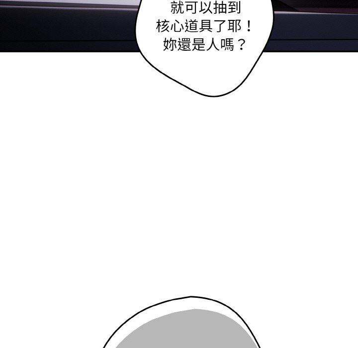 第33话-游戏不能这样玩/游戏规则我来定-洋葱（第29张）