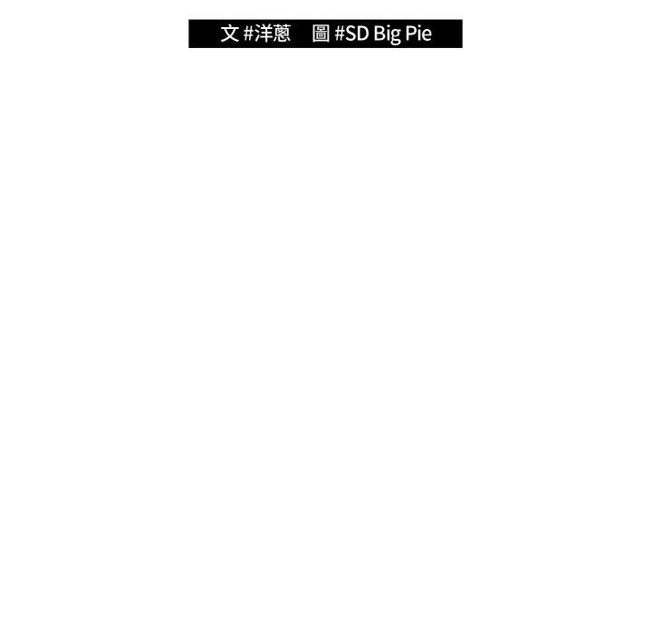 第33话-游戏不能这样玩/游戏规则我来定-洋葱（第32张）