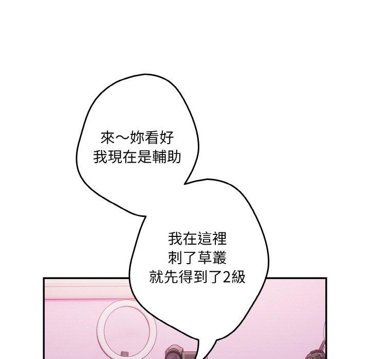 第33话-游戏不能这样玩/游戏规则我来定-洋葱（第33张）
