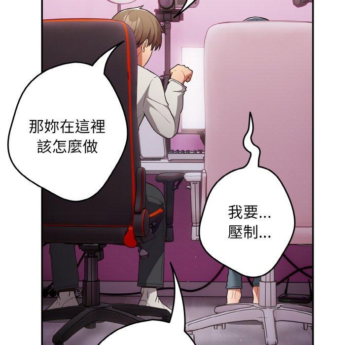 第33话-游戏不能这样玩/游戏规则我来定-洋葱（第34张）