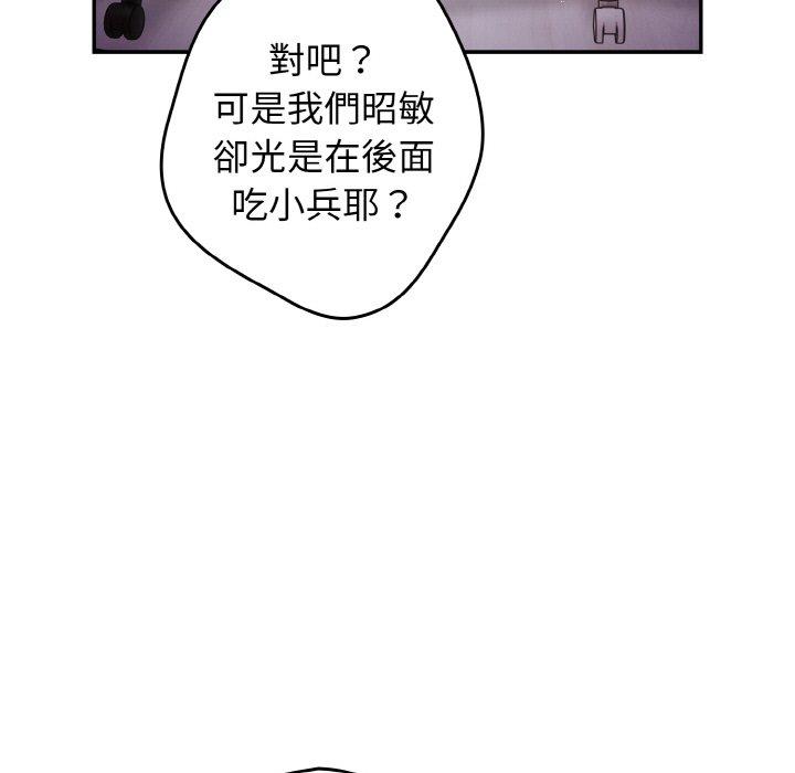 第33话-游戏不能这样玩/游戏规则我来定-洋葱（第35张）
