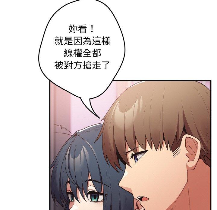 第33话-游戏不能这样玩/游戏规则我来定-洋葱（第36张）