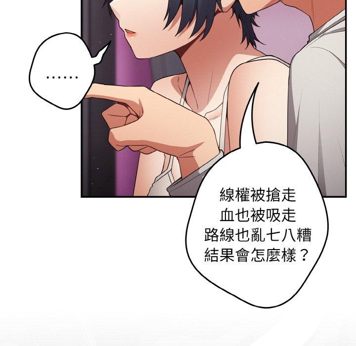 第33话-游戏不能这样玩/游戏规则我来定-洋葱（第37张）