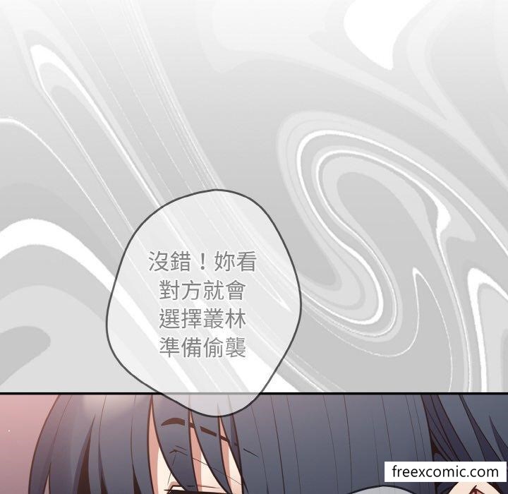 第33话-游戏不能这样玩/游戏规则我来定-洋葱（第38张）