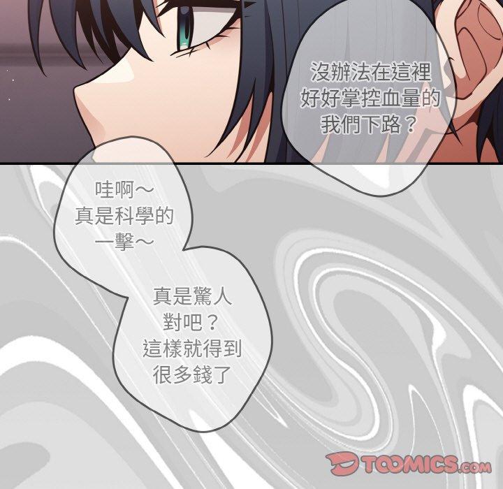 第33话-游戏不能这样玩/游戏规则我来定-洋葱（第39张）