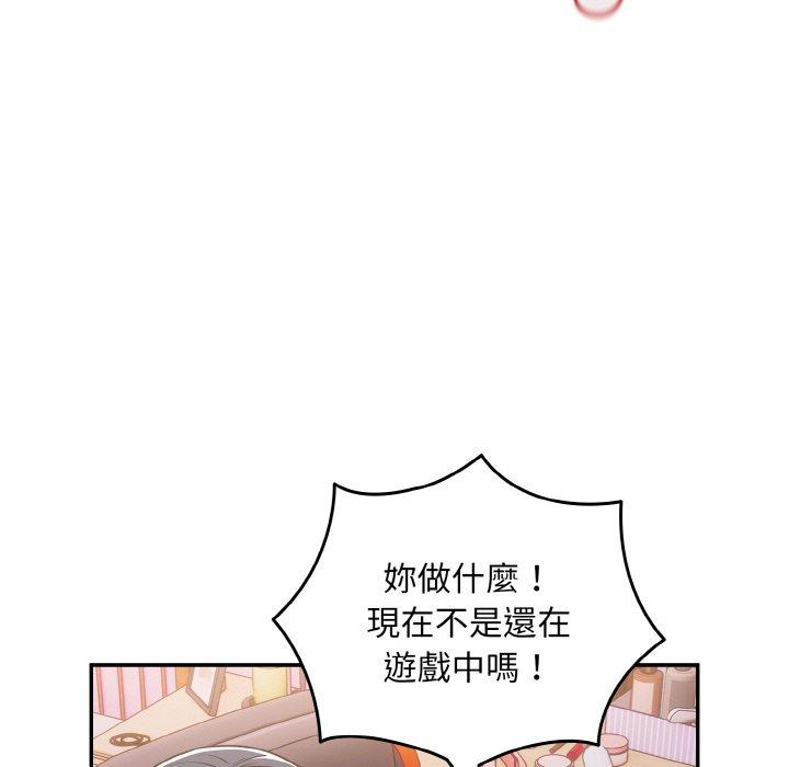 第33话-游戏不能这样玩/游戏规则我来定-洋葱（第42张）