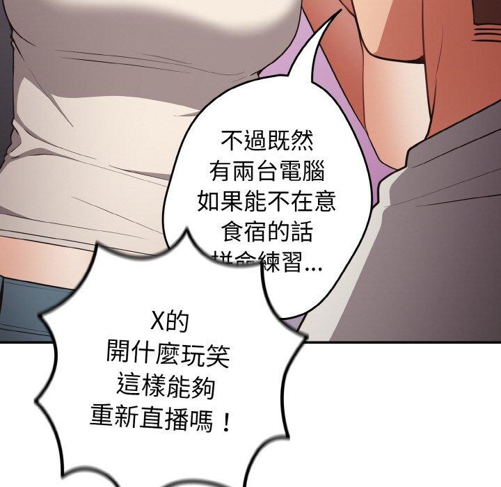 第33话-游戏不能这样玩/游戏规则我来定-洋葱（第46张）