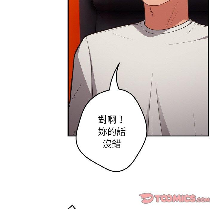 第33话-游戏不能这样玩/游戏规则我来定-洋葱（第48张）