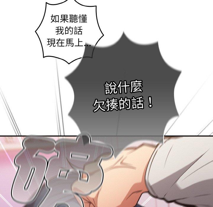 第33话-游戏不能这样玩/游戏规则我来定-洋葱（第49张）