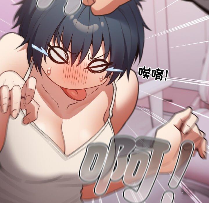 第33话-游戏不能这样玩/游戏规则我来定-洋葱（第50张）