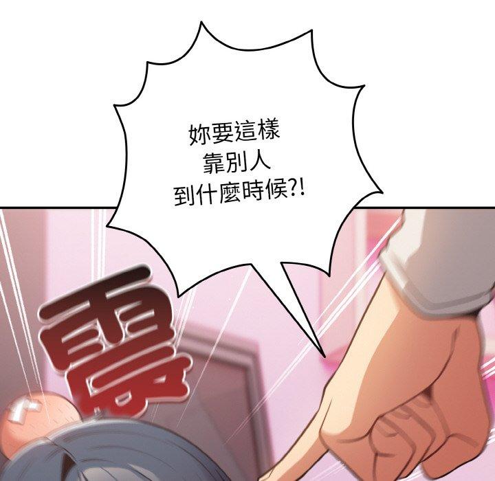 第33话-游戏不能这样玩/游戏规则我来定-洋葱（第54张）