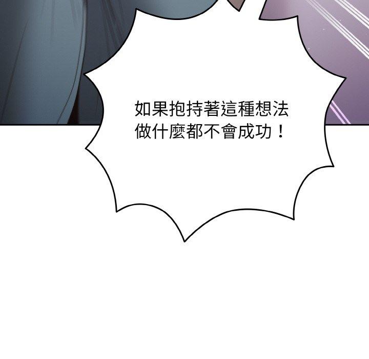 第33话-游戏不能这样玩/游戏规则我来定-洋葱（第56张）
