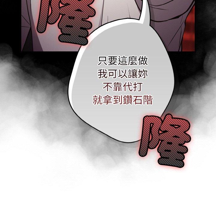 第33话-游戏不能这样玩/游戏规则我来定-洋葱（第59张）