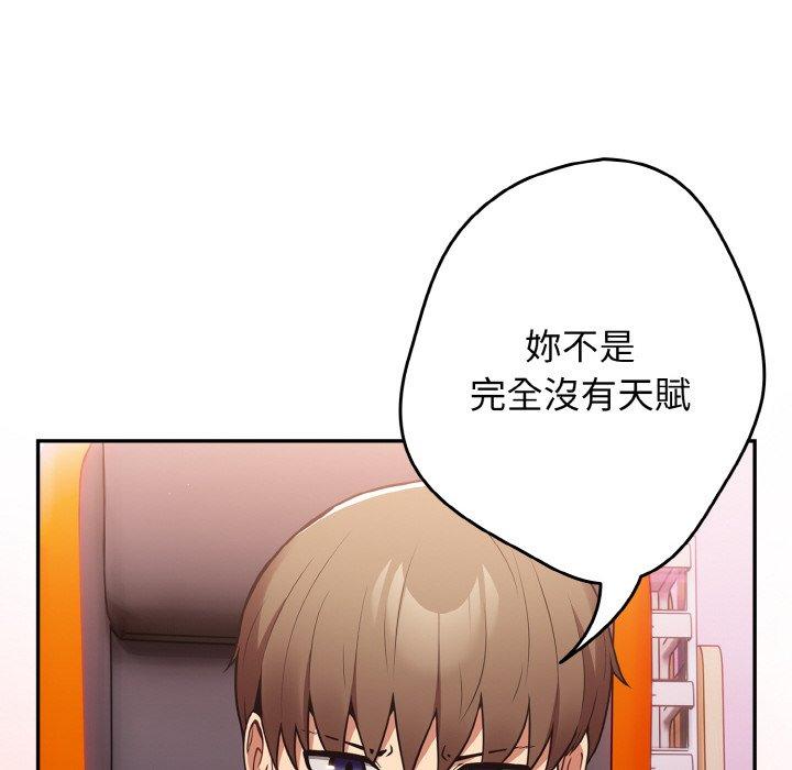 第33话-游戏不能这样玩/游戏规则我来定-洋葱（第62张）