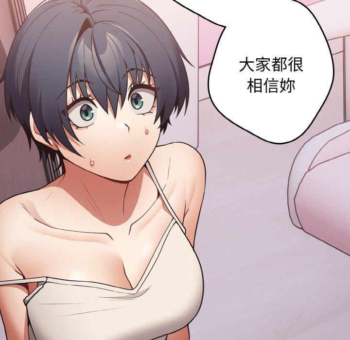 第33话-游戏不能这样玩/游戏规则我来定-洋葱（第65张）