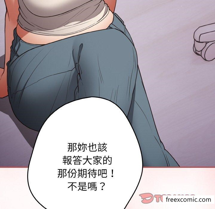 第33话-游戏不能这样玩/游戏规则我来定-洋葱（第66张）