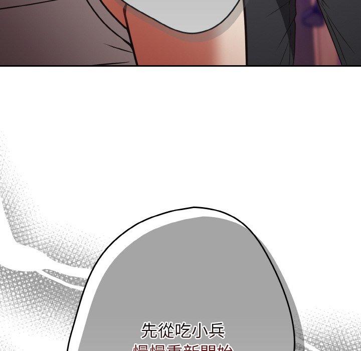 第33话-游戏不能这样玩/游戏规则我来定-洋葱（第78张）