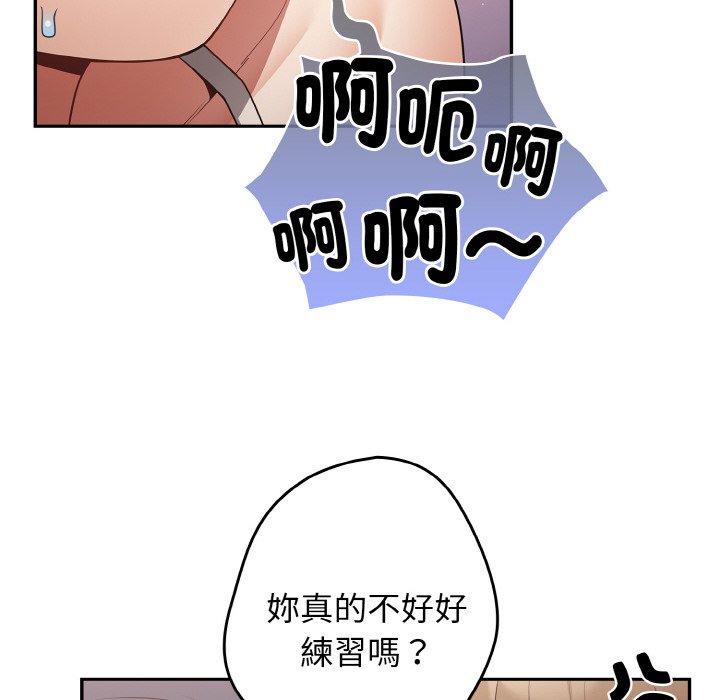 第33话-游戏不能这样玩/游戏规则我来定-洋葱（第82张）