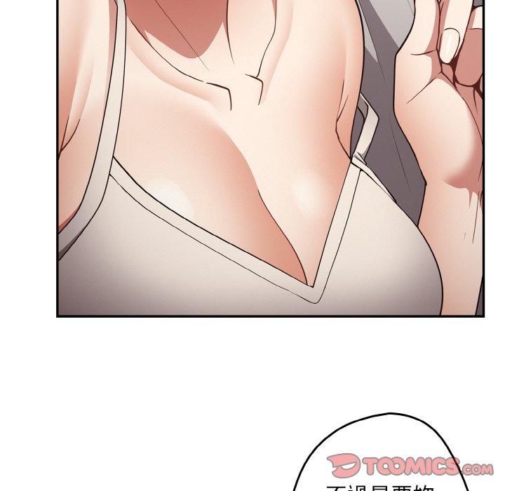第33话-游戏不能这样玩/游戏规则我来定-洋葱（第84张）