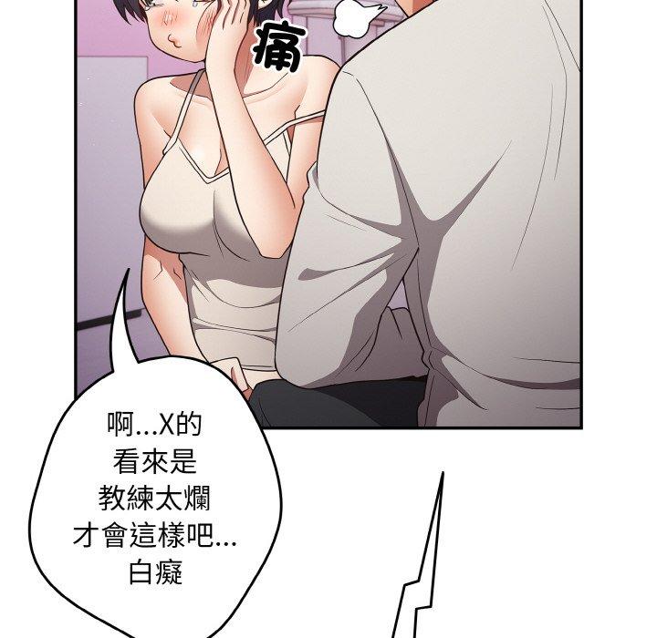 第33话-游戏不能这样玩/游戏规则我来定-洋葱（第88张）