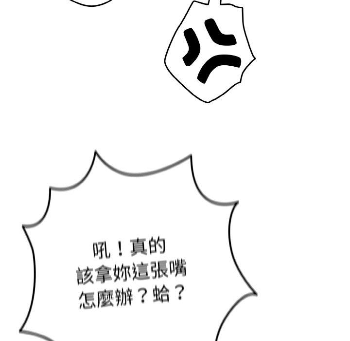 第33话-游戏不能这样玩/游戏规则我来定-洋葱（第89张）
