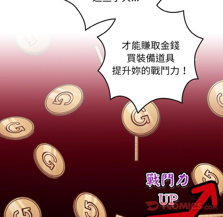 第33话-游戏不能这样玩/游戏规则我来定-洋葱（第93张）