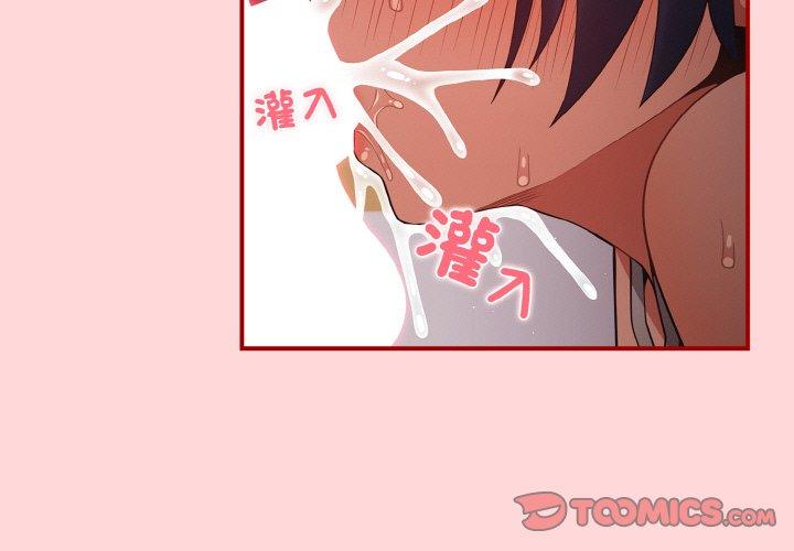 第34话-游戏不能这样玩/游戏规则我来定-洋葱（第3张）