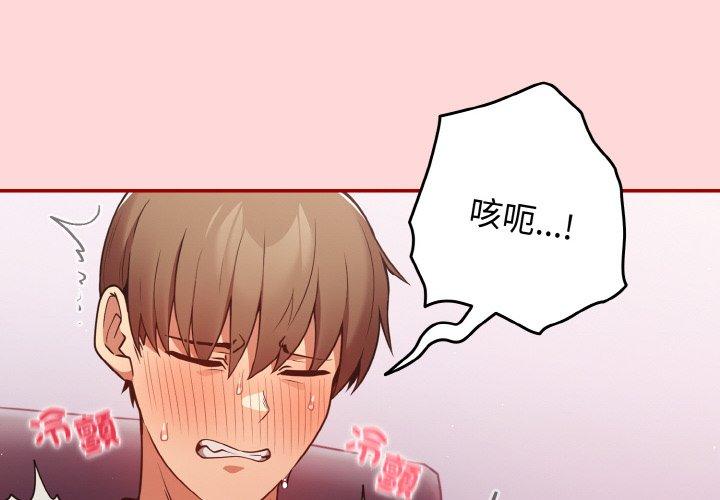 第34话-游戏不能这样玩/游戏规则我来定-洋葱（第4张）