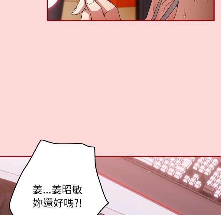 第34话-游戏不能这样玩/游戏规则我来定-洋葱（第9张）