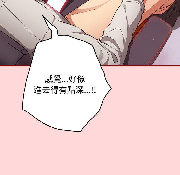 第34话-游戏不能这样玩/游戏规则我来定-洋葱（第11张）