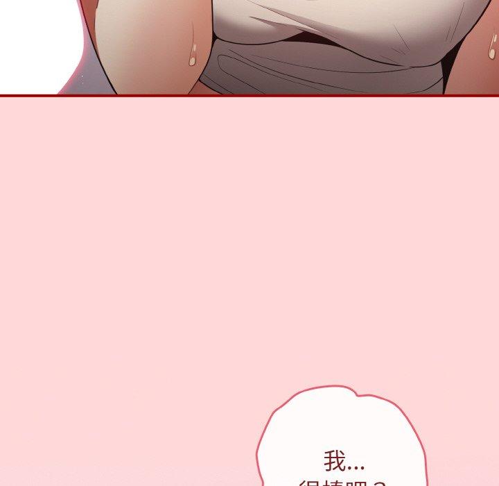 第34话-游戏不能这样玩/游戏规则我来定-洋葱（第18张）