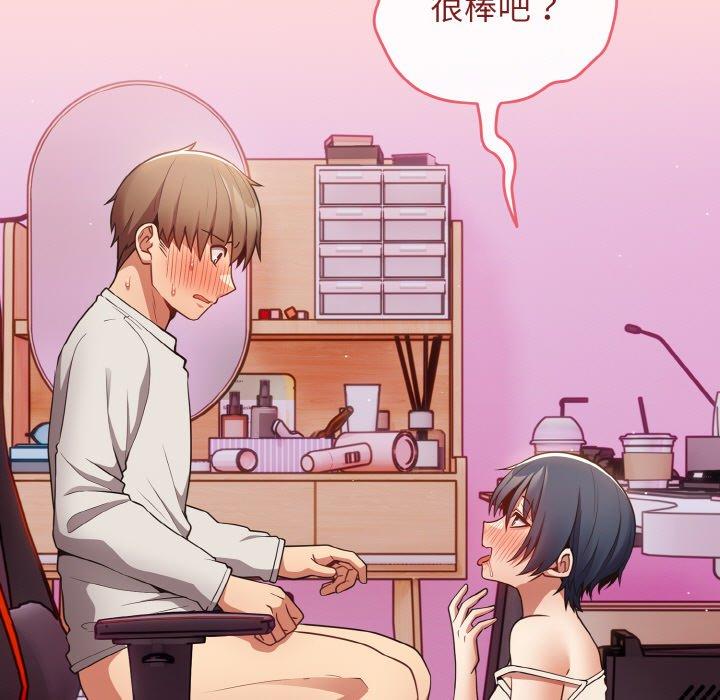 第34话-游戏不能这样玩/游戏规则我来定-洋葱（第19张）