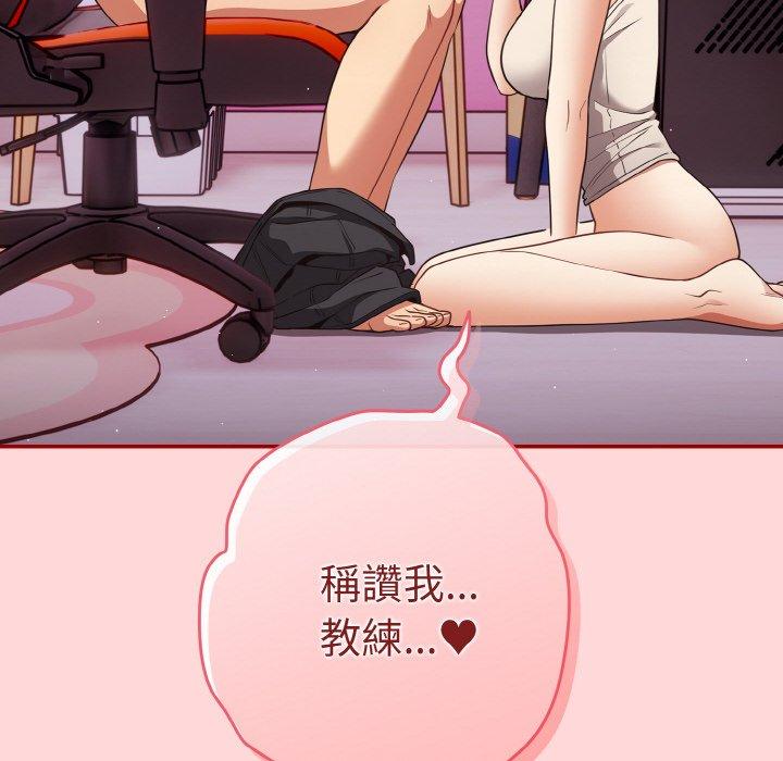 第34话-游戏不能这样玩/游戏规则我来定-洋葱（第20张）
